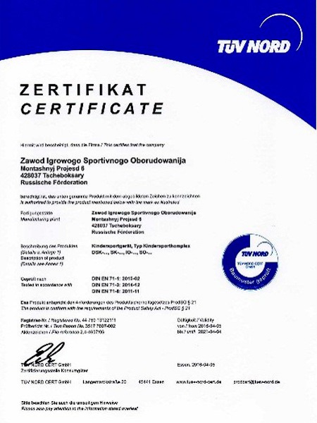 Сертификаты Conformité Européenne и TÜV NORD Essen