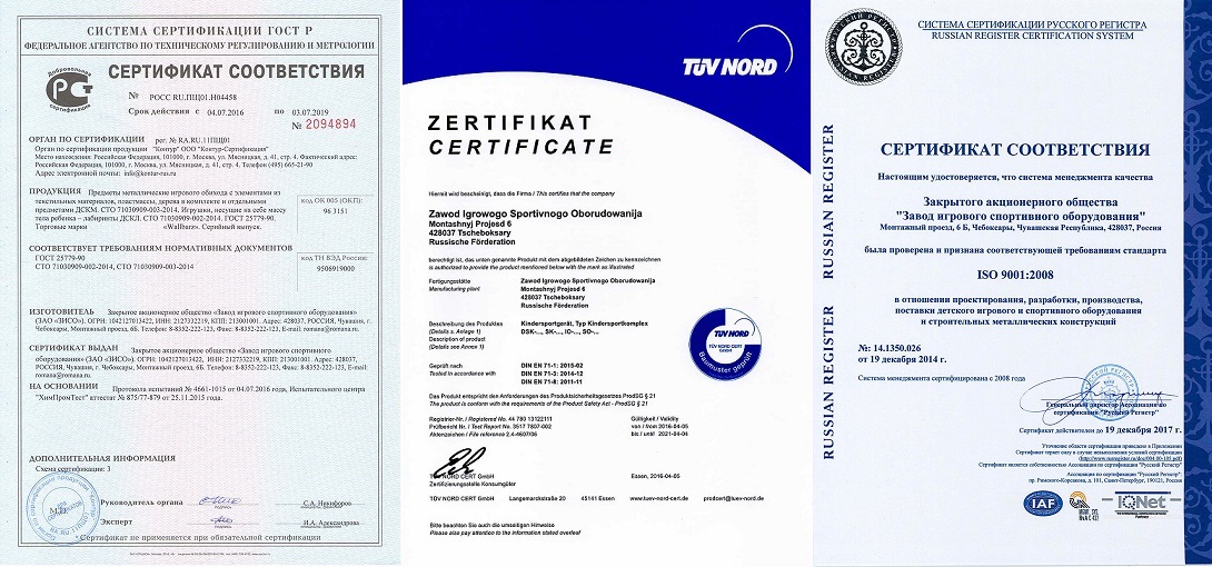 Официальные сертификаты качества на продукцию Wallbarz 